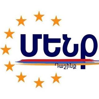 Մենք դաշինք logo
